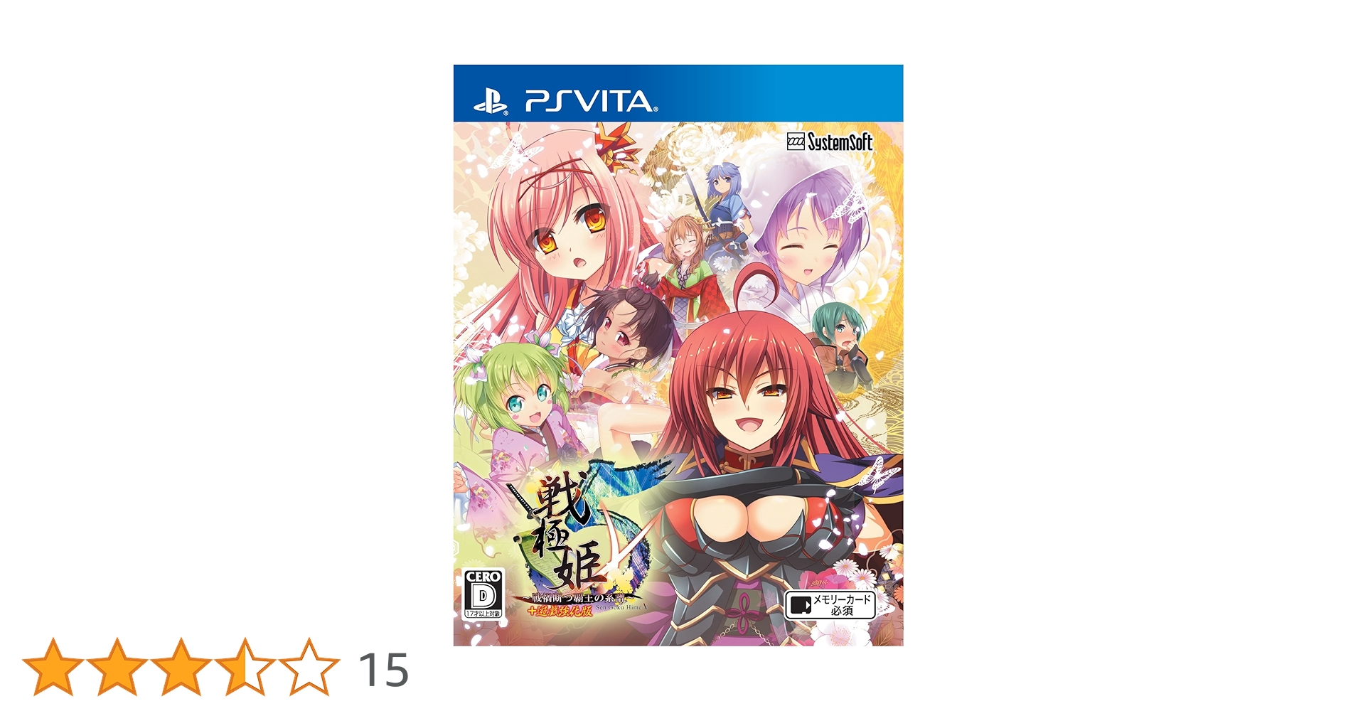Amazon.co.jp: 戦極姫5~戦禍断つ覇王の系譜~ (通常版) - PSVita